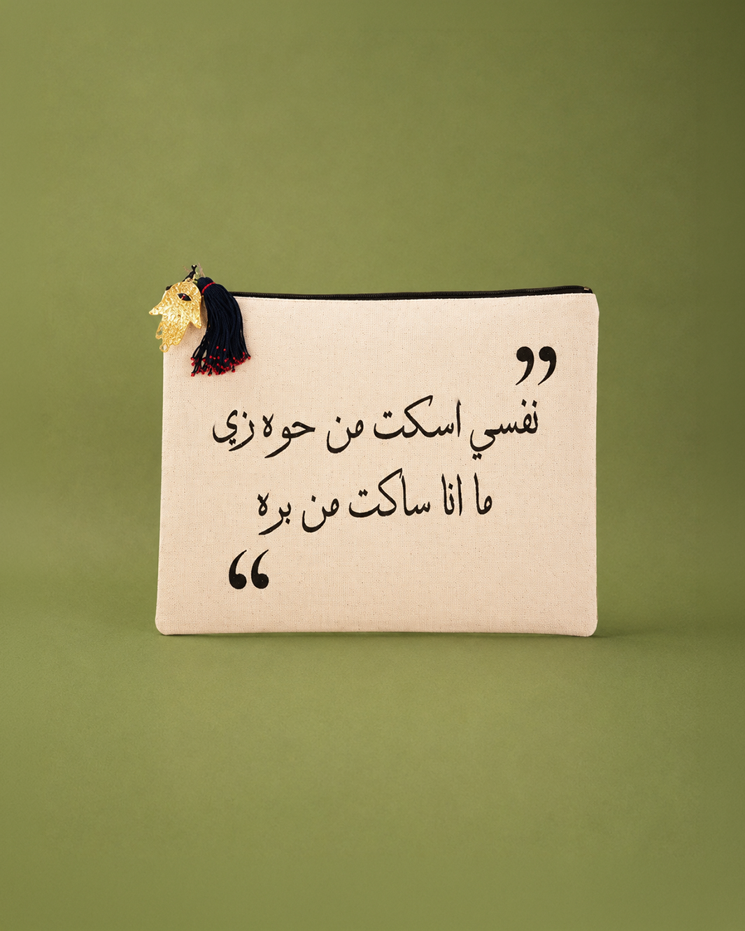Clutch w/ Arabic Quote