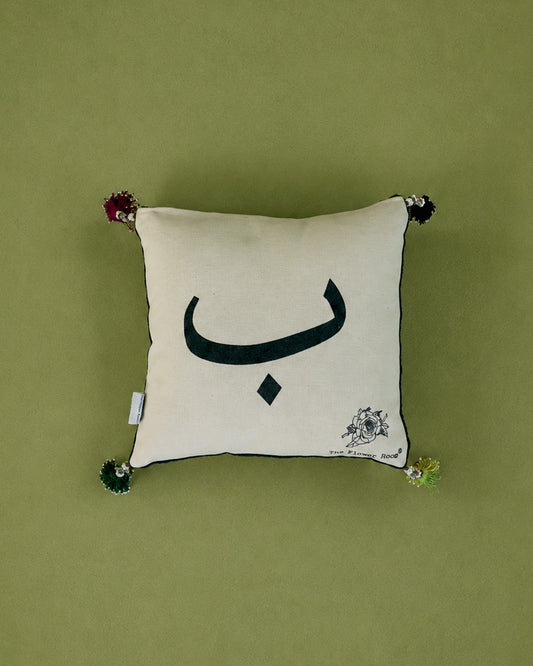 Arabic Letter Cushion