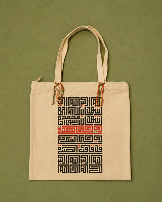 Canvas Prayer Tote Bag with Arabic Calligraphy